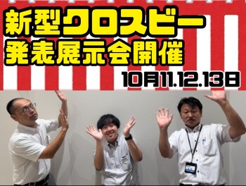 お知らせでーす！